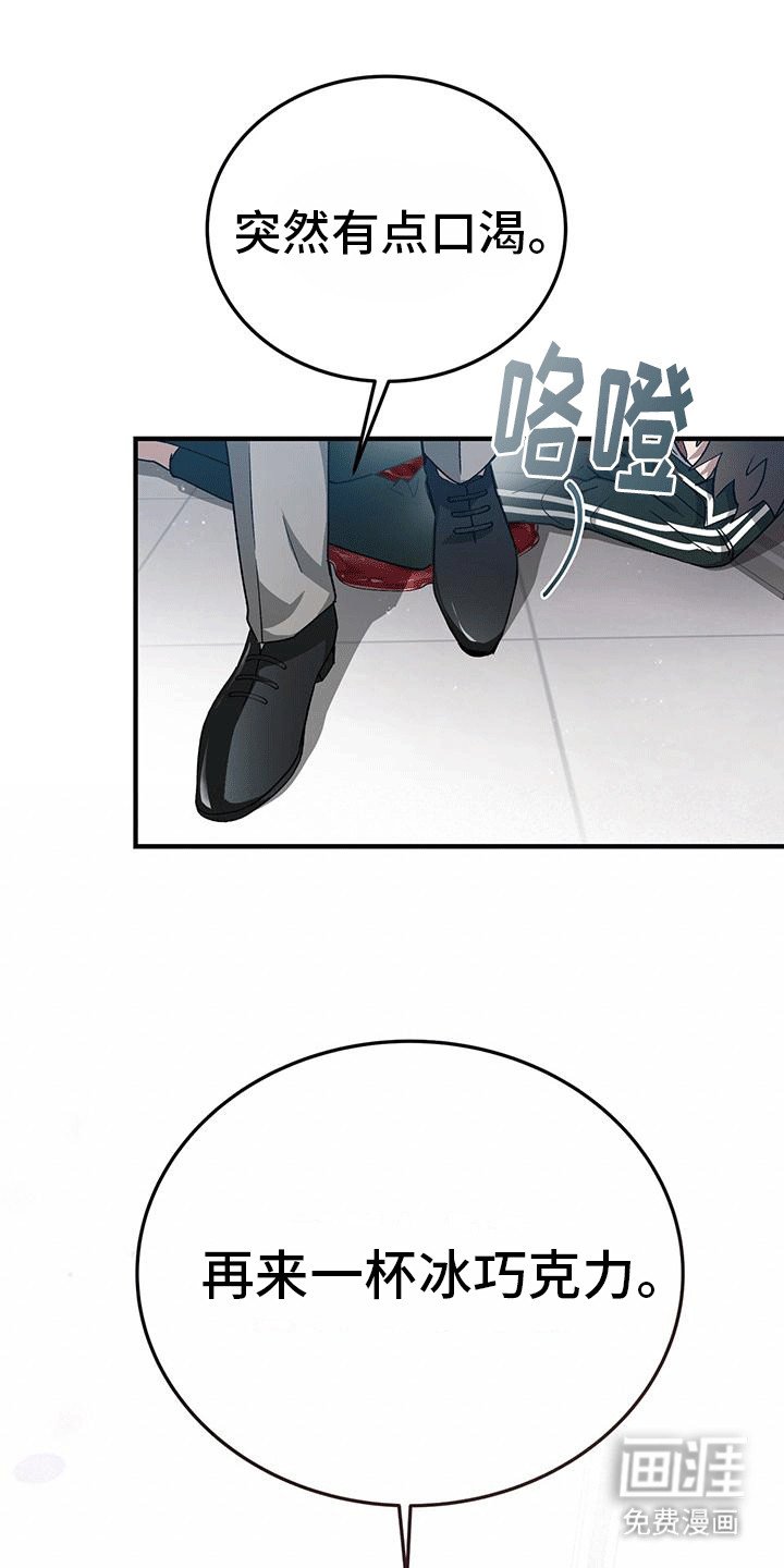 第4章：疯子