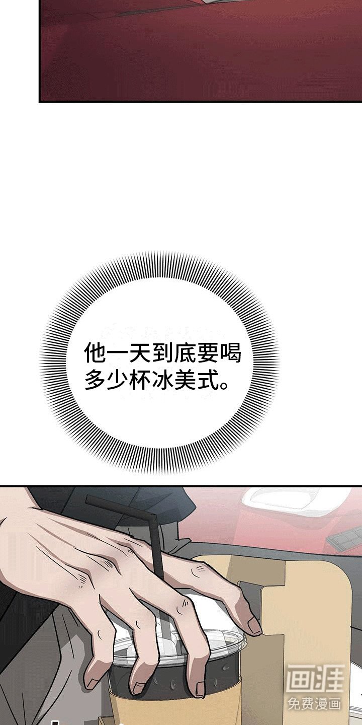 第4章：疯子