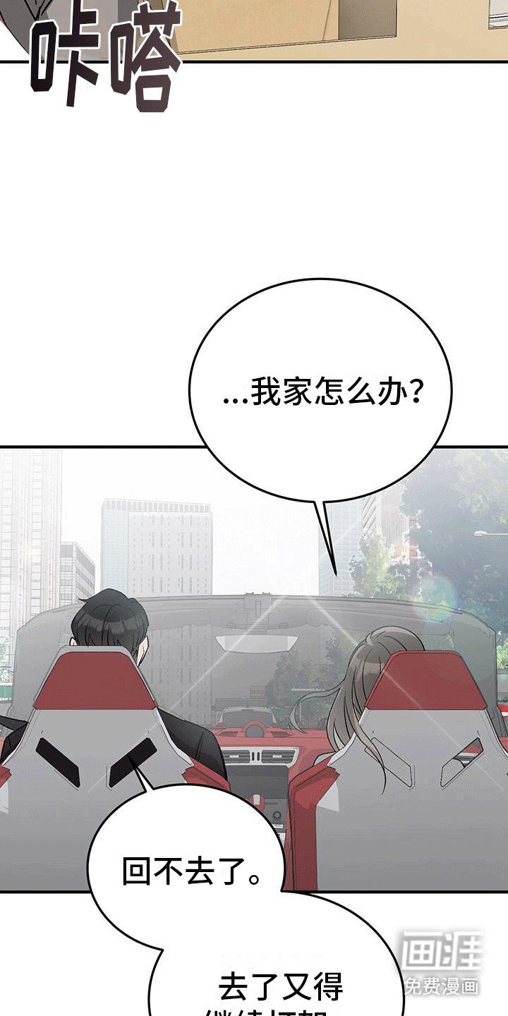 第4章：疯子
