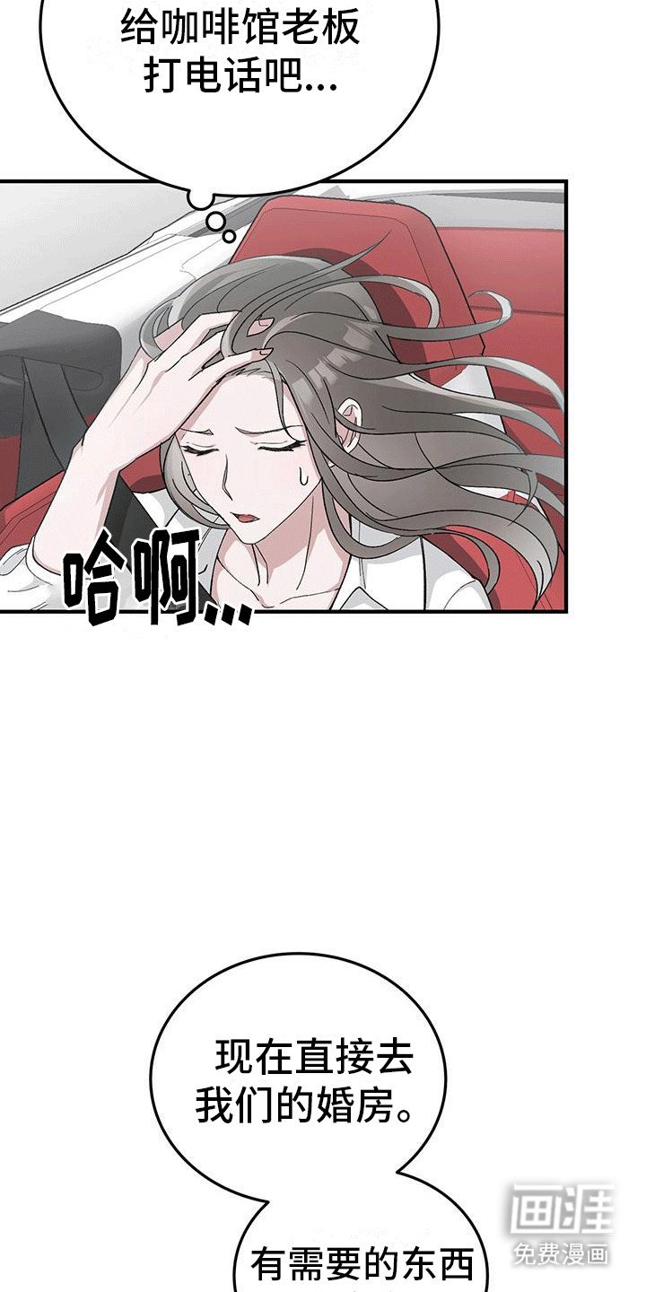 第4章：疯子