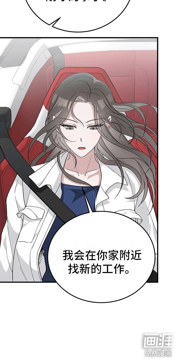 第4章：疯子