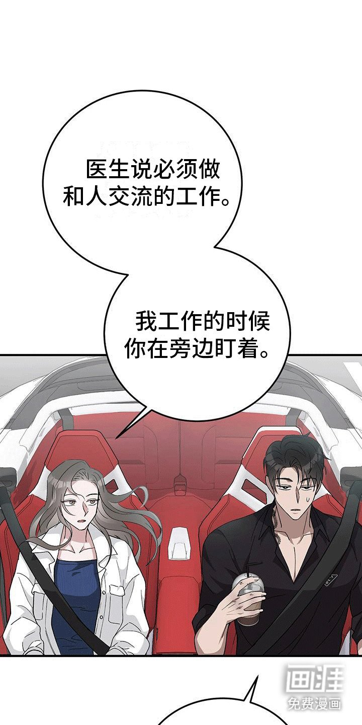第4章：疯子