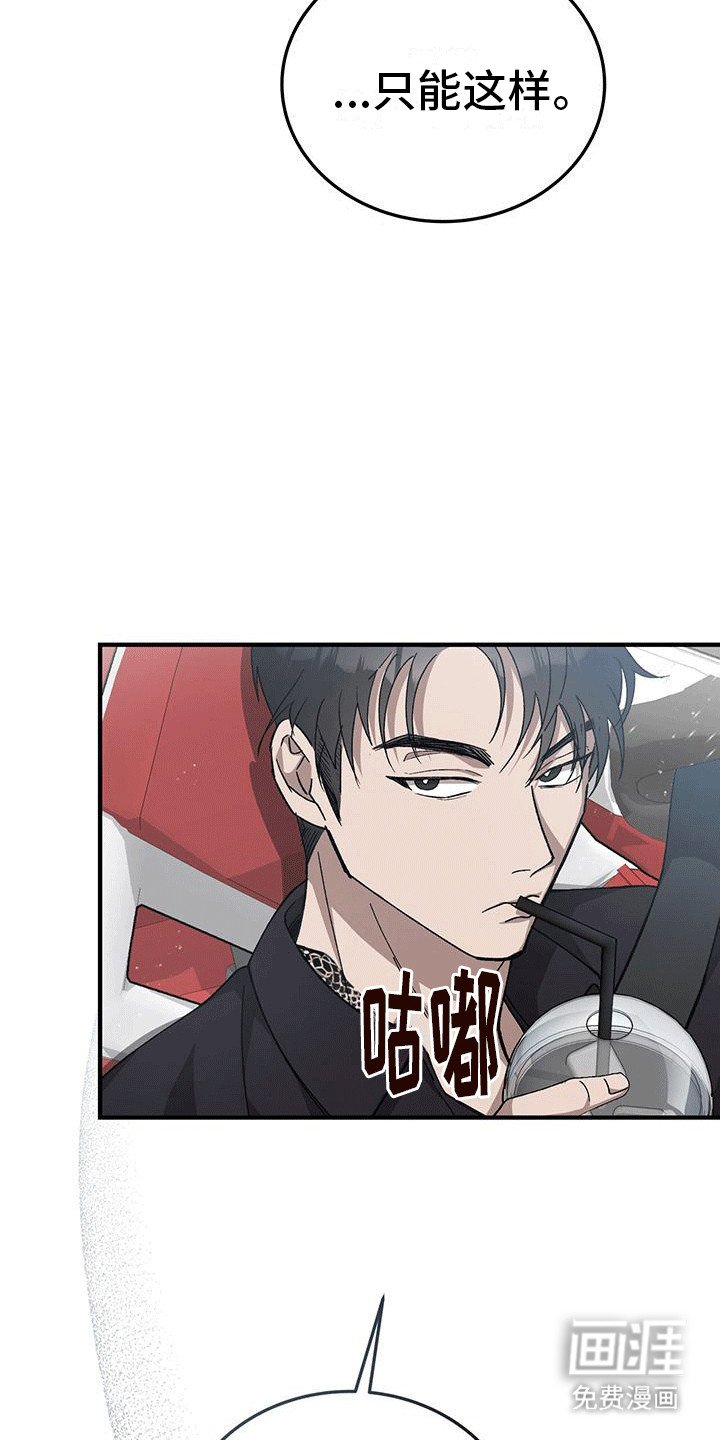 第4章：疯子
