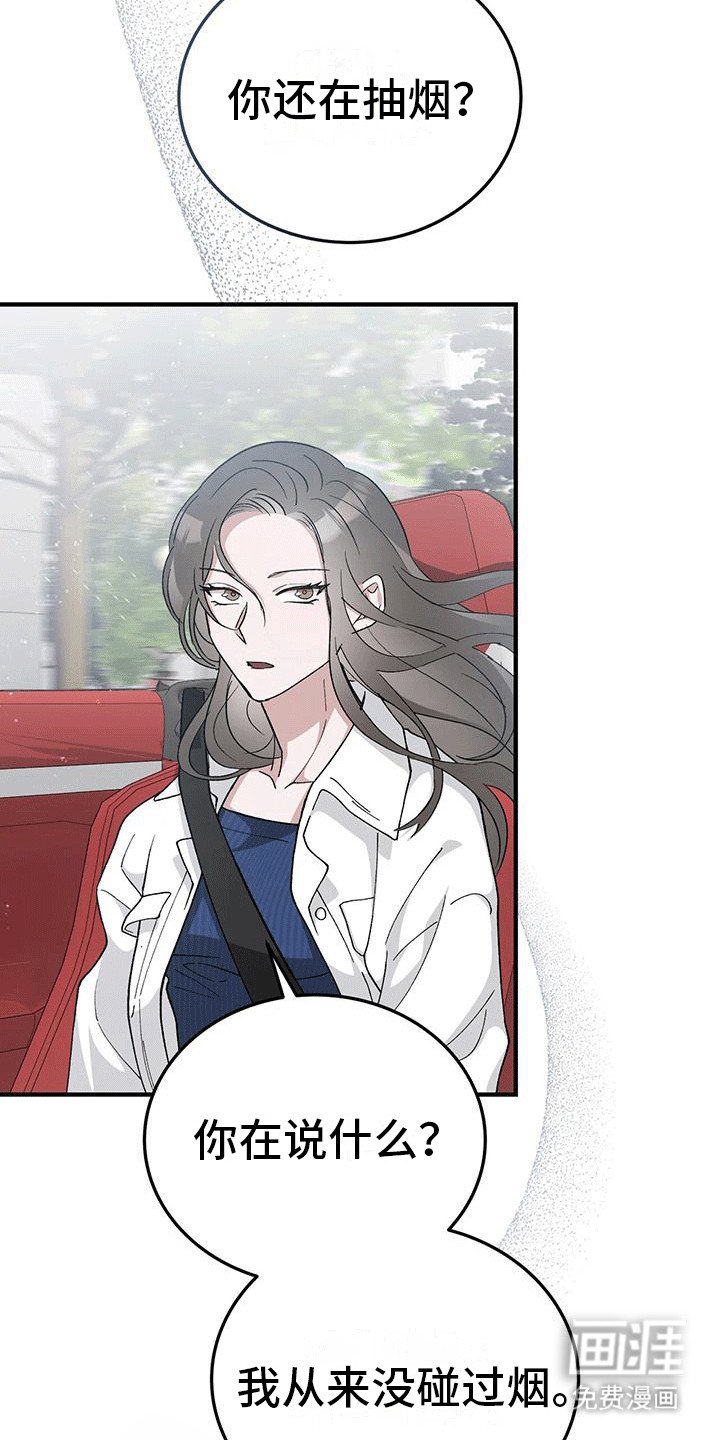第4章：疯子
