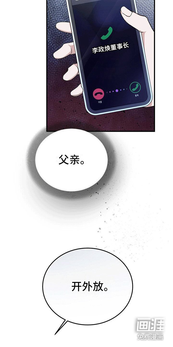 第4章：疯子