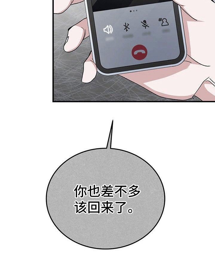 第4章：疯子