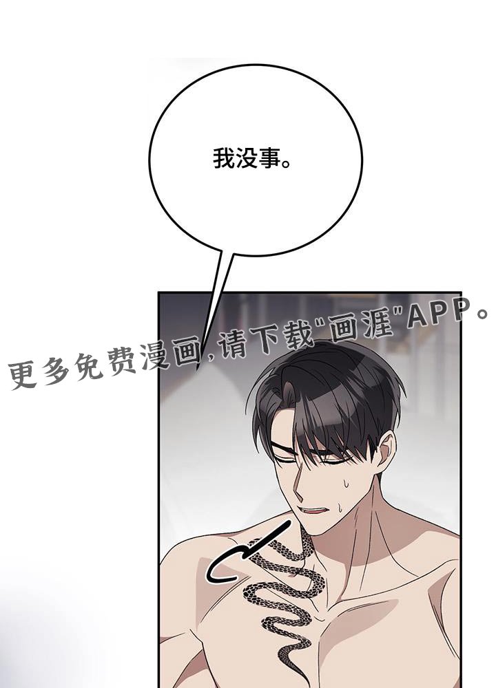 第40章：我是害怕