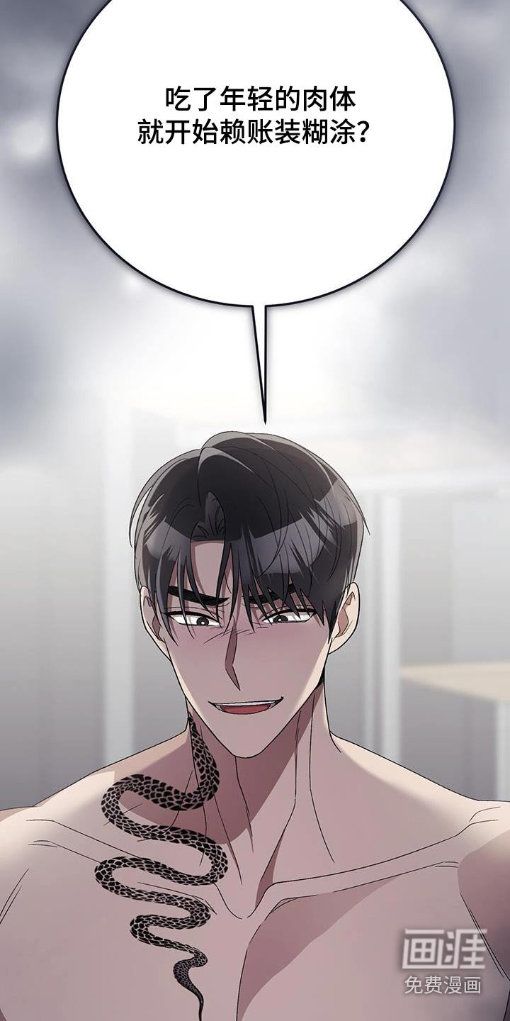 第40章：我是害怕