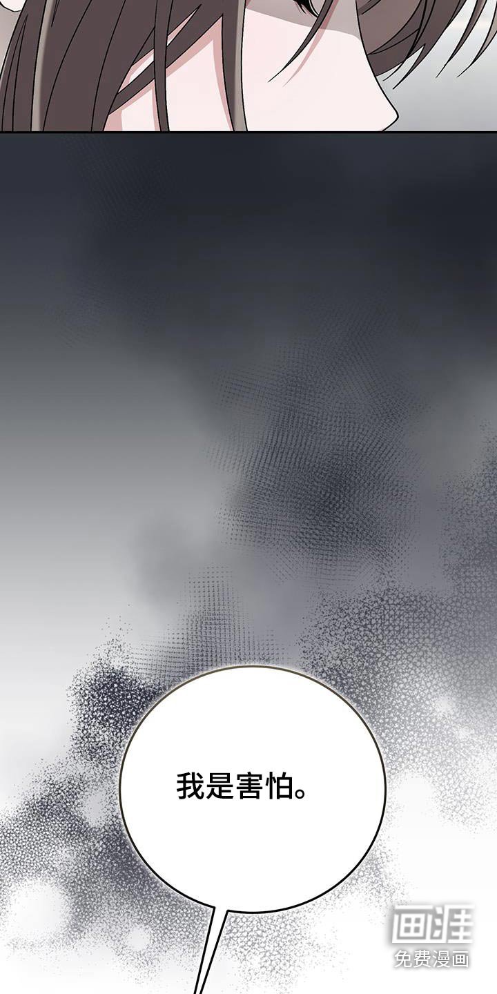第40章：我是害怕