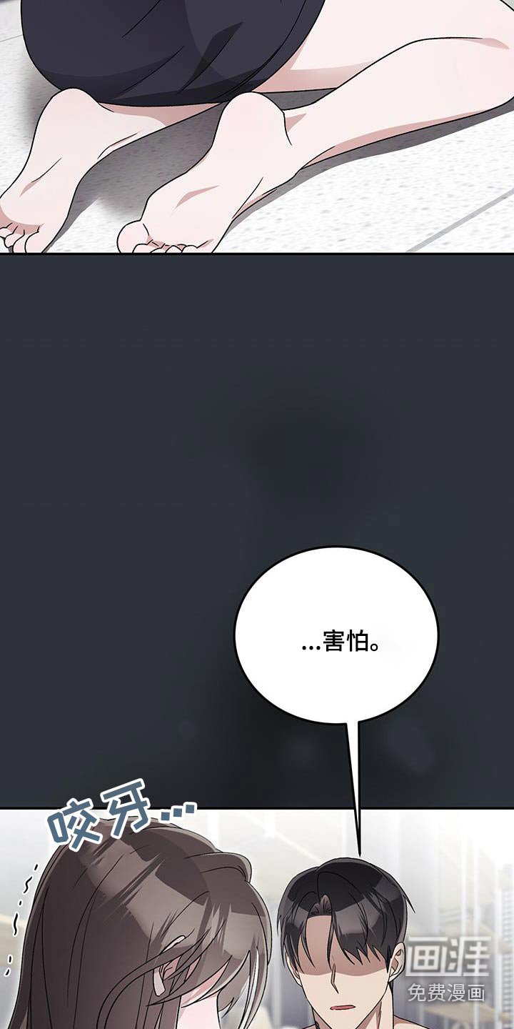 第40章：我是害怕