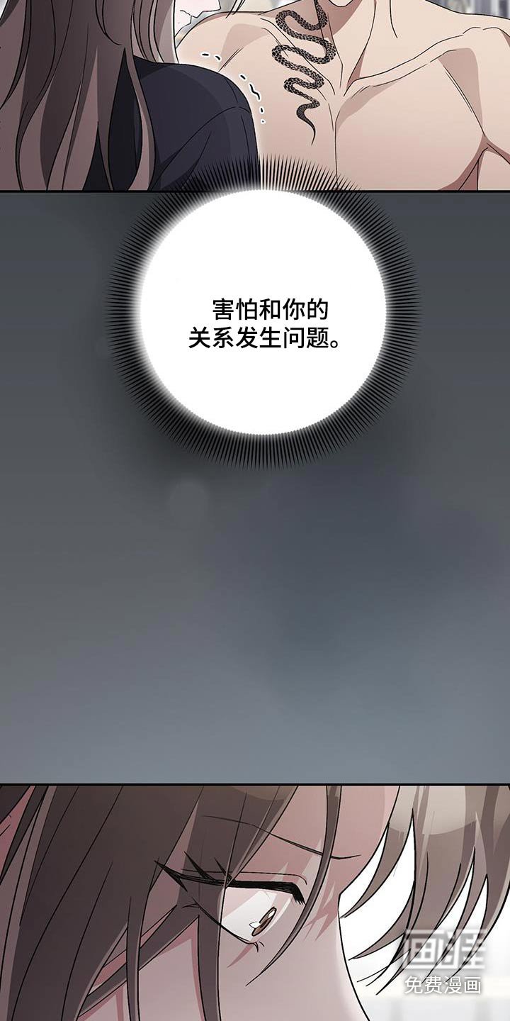 第40章：我是害怕