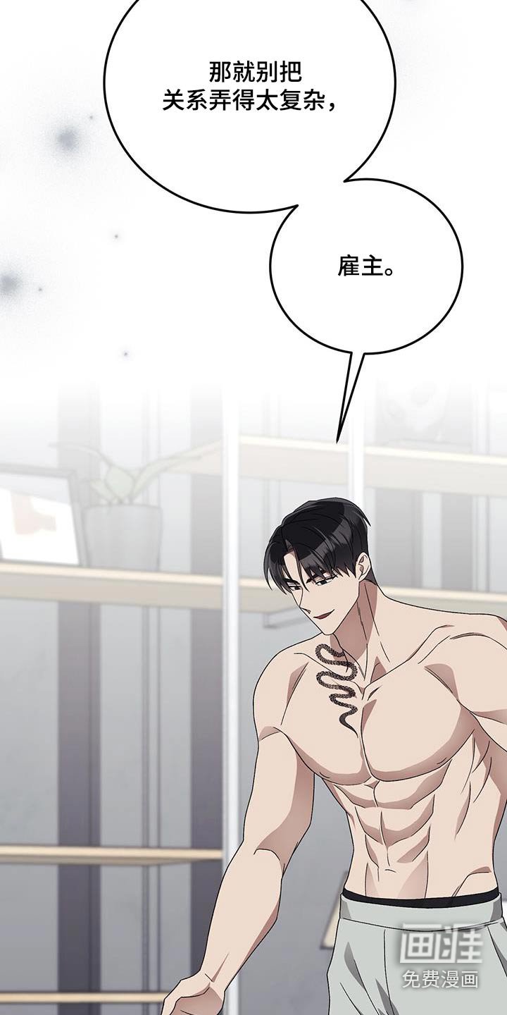 第40章：我是害怕