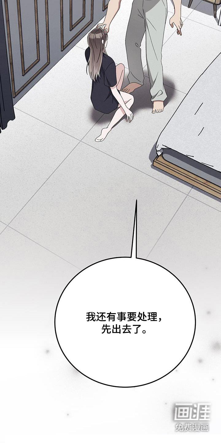 第40章：我是害怕