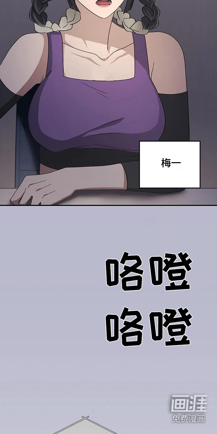 第41章：调查