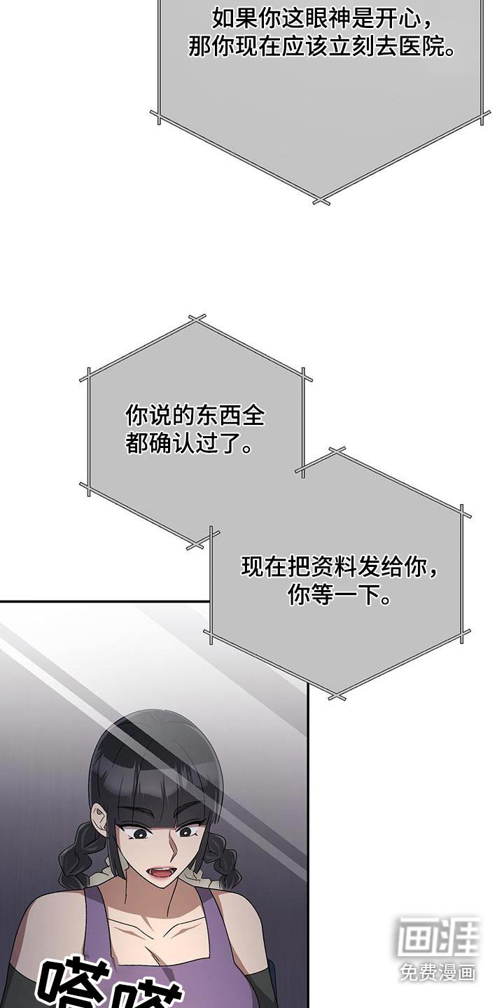 第41章：调查