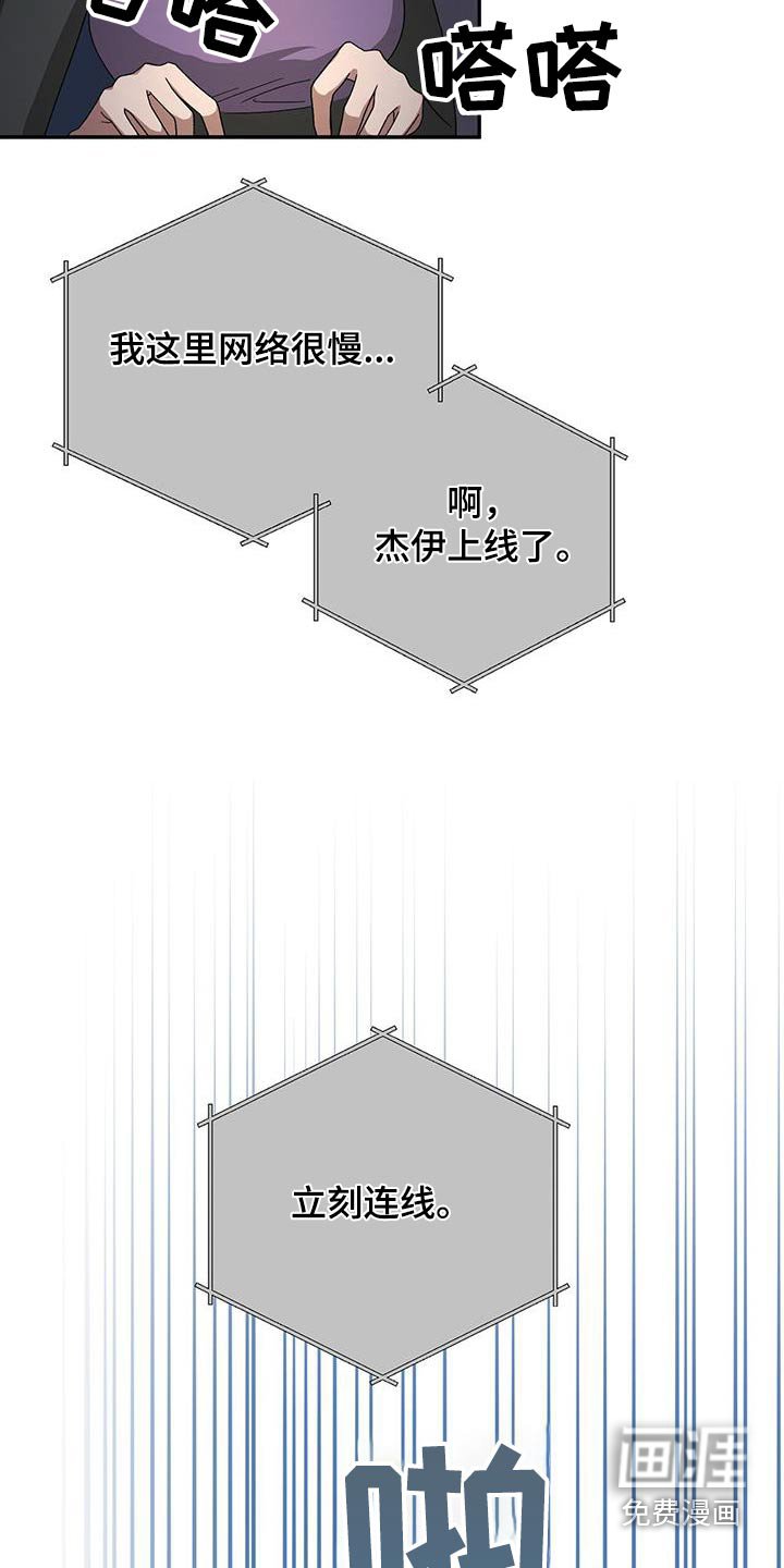 第41章：调查