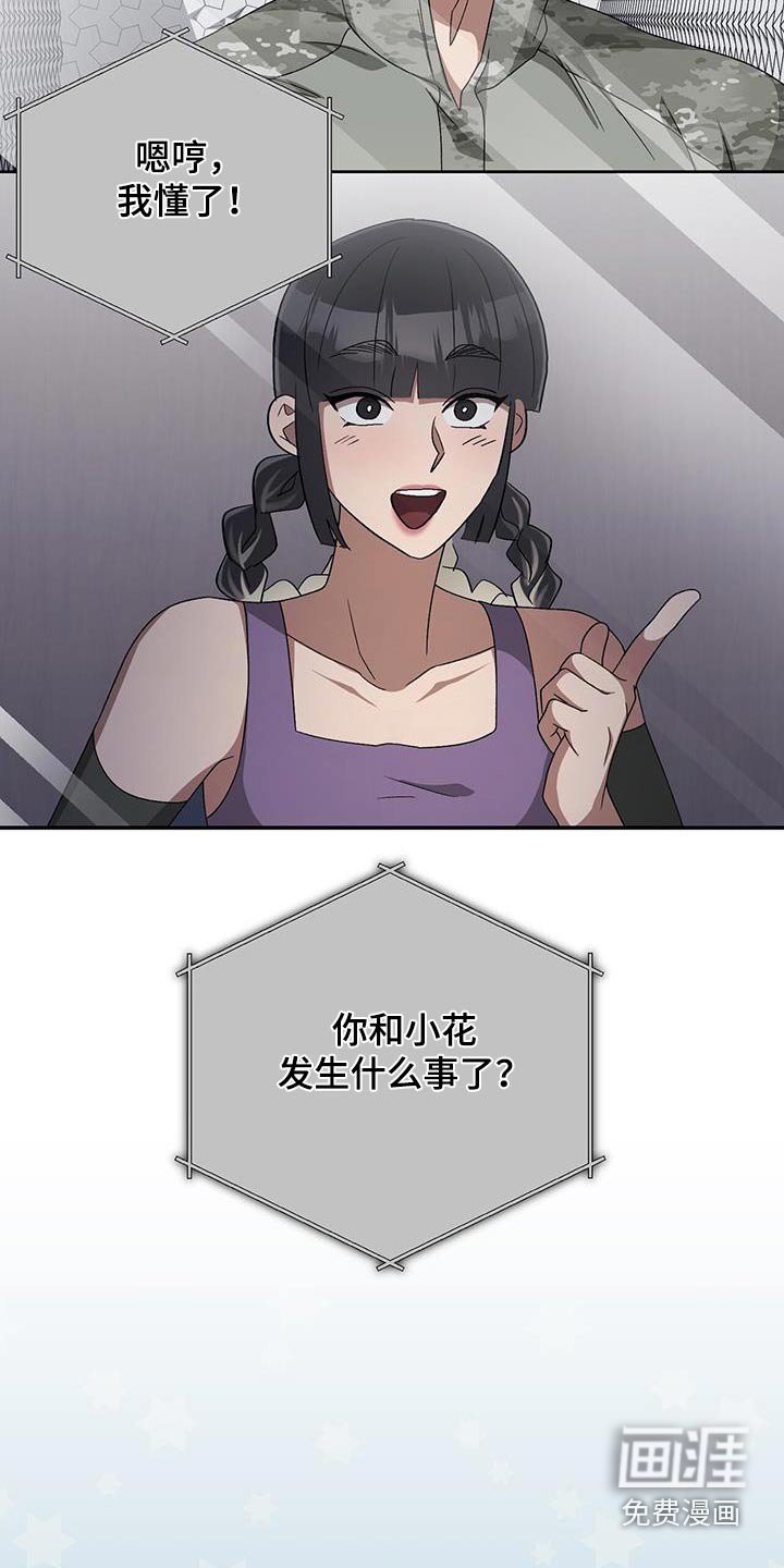 第41章：调查