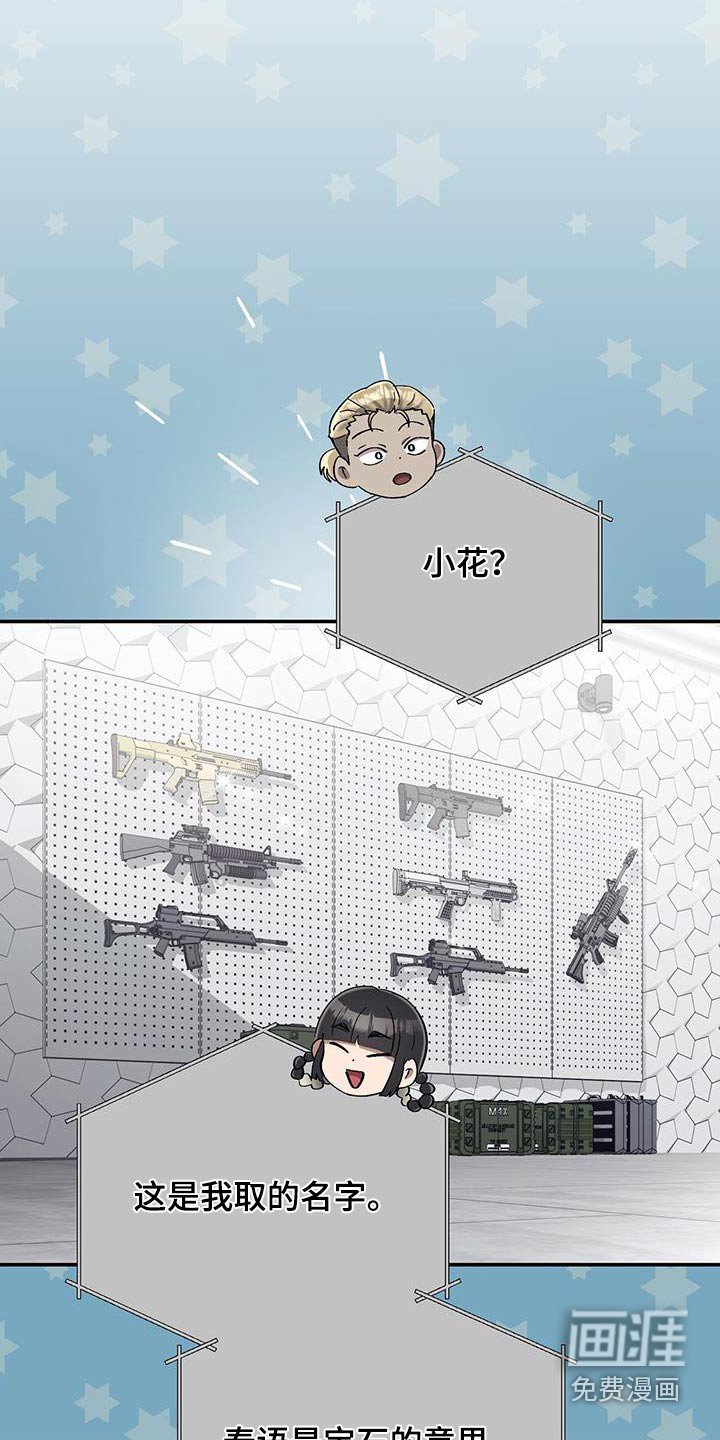 第41章：调查