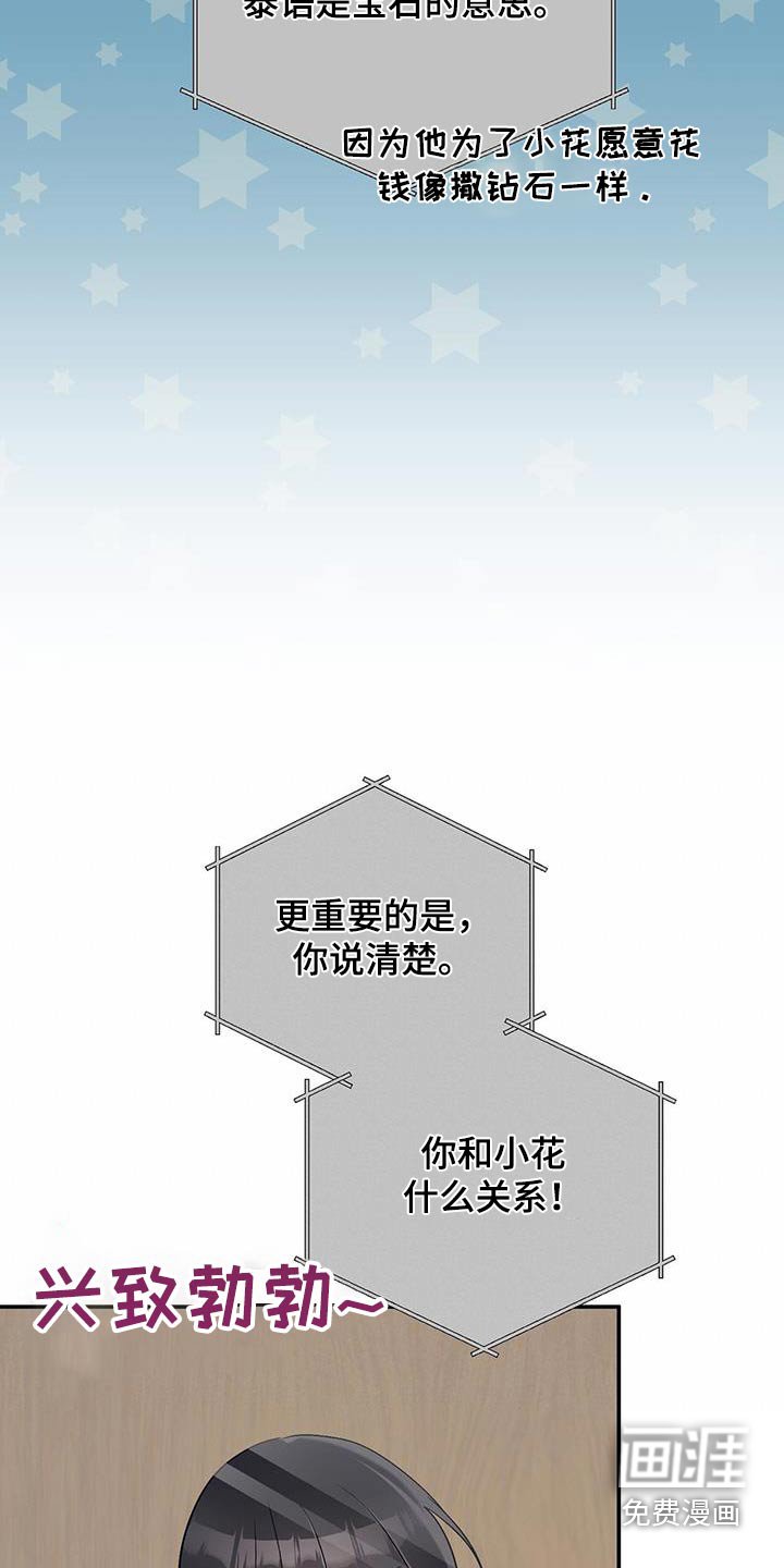 第41章：调查