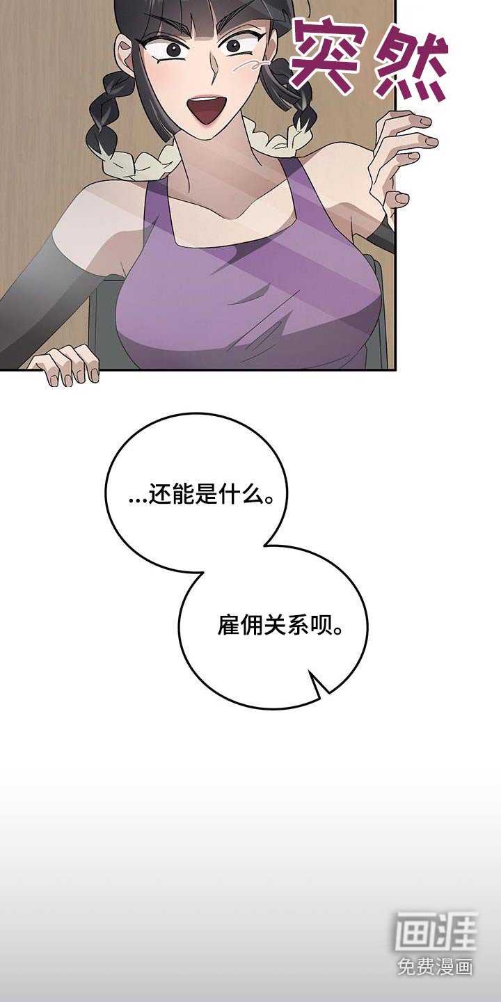 第41章：调查