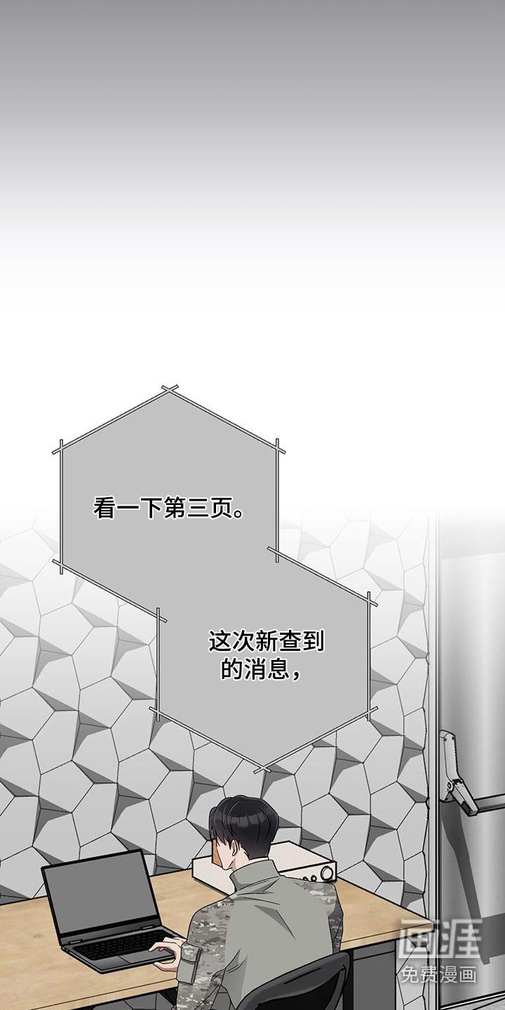 第41章：调查