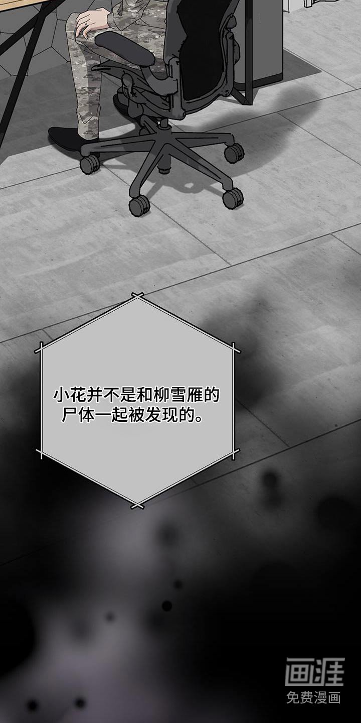 第41章：调查