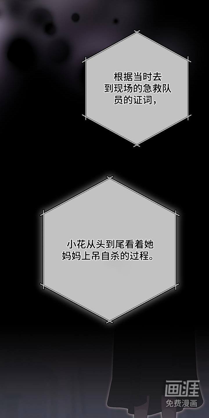第41章：调查