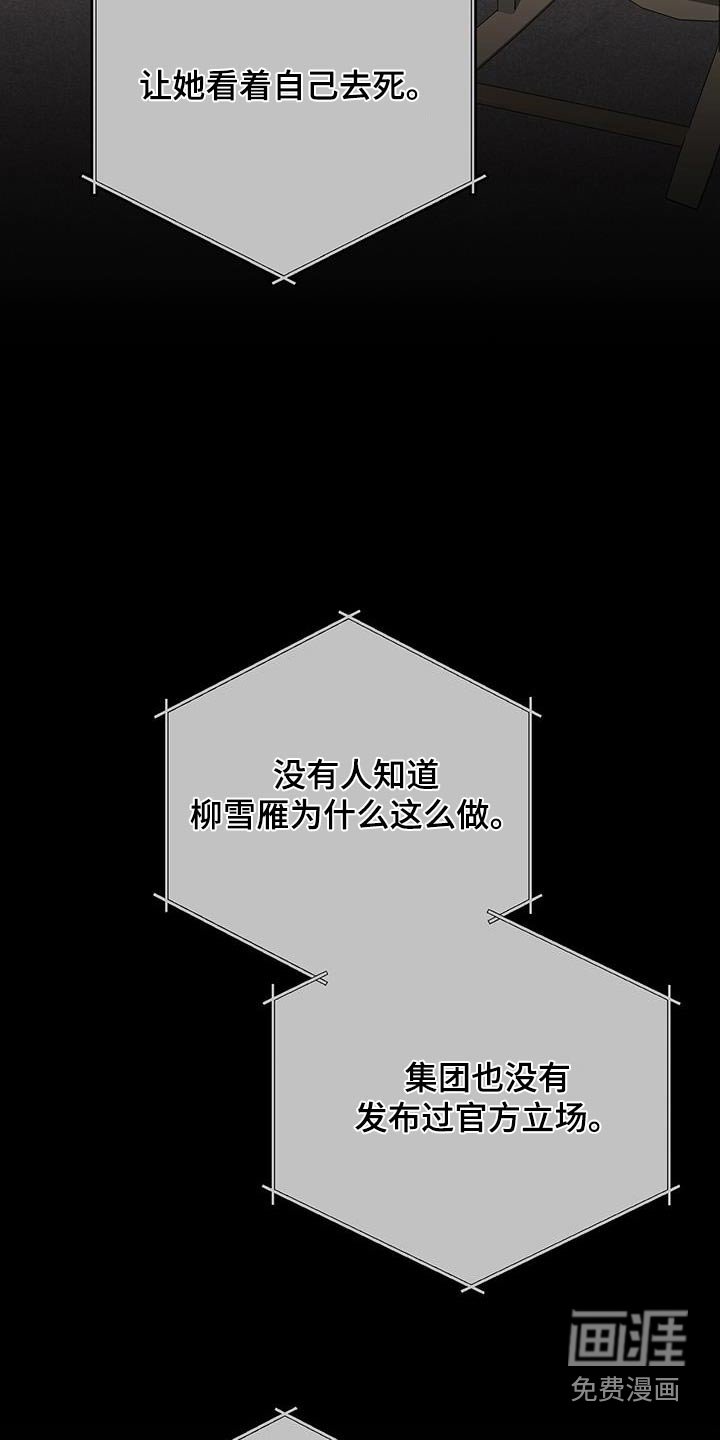 第41章：调查