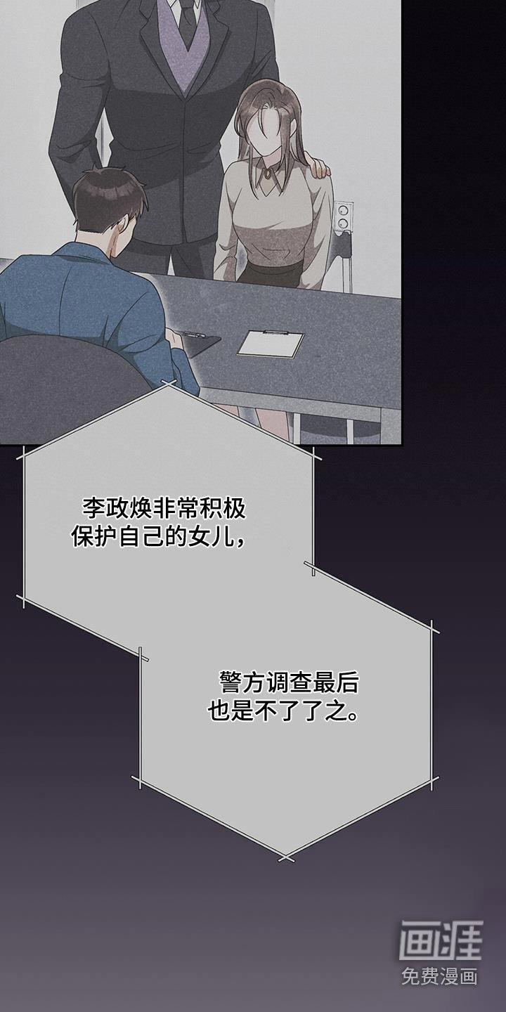 第41章：调查