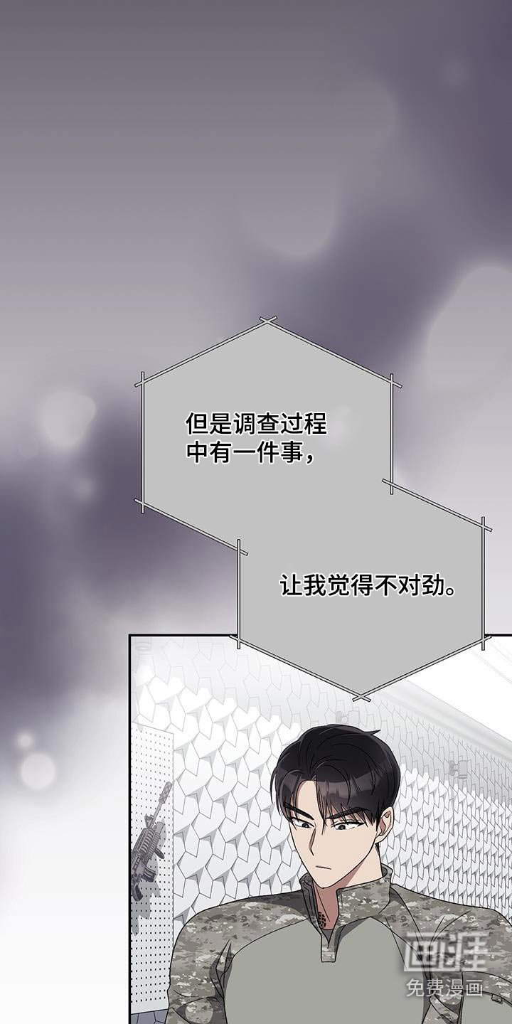 第41章：调查
