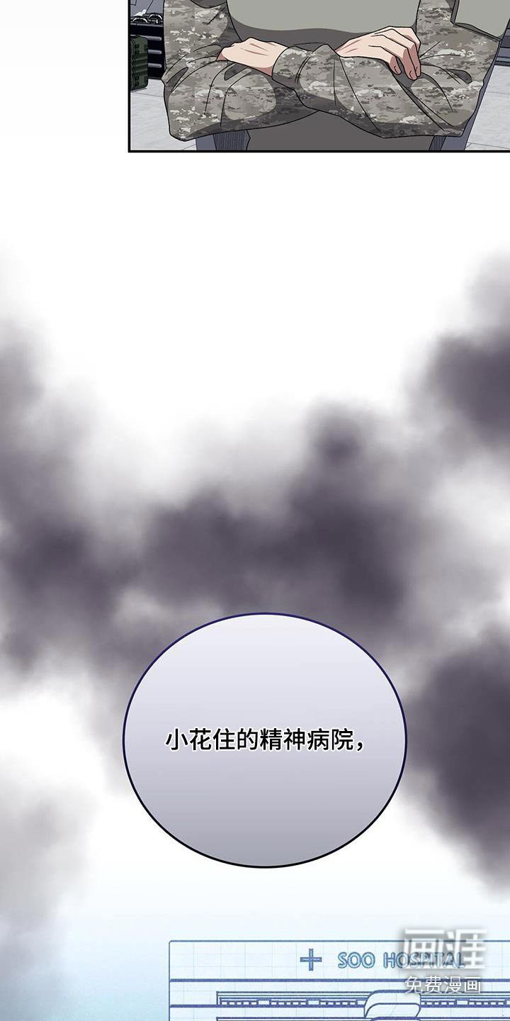 第41章：调查