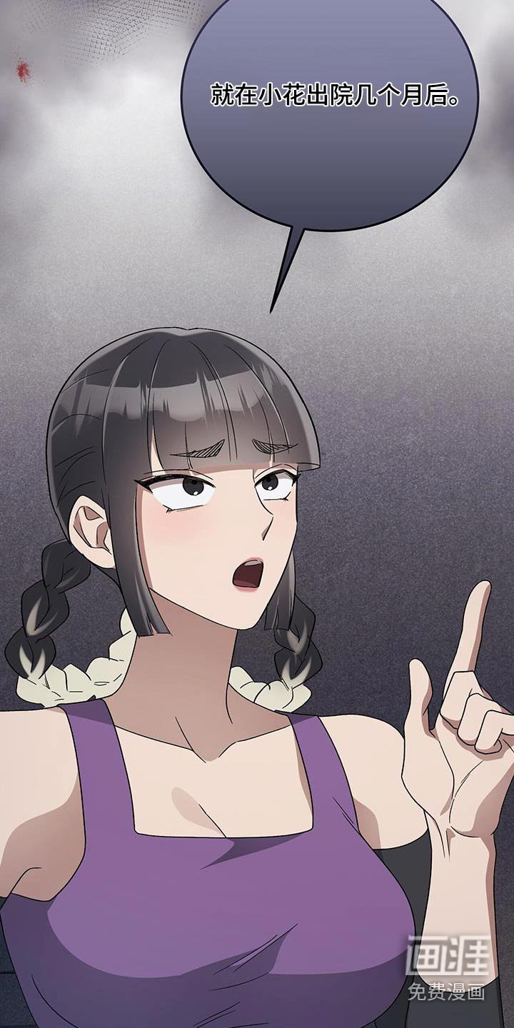 第41章：调查