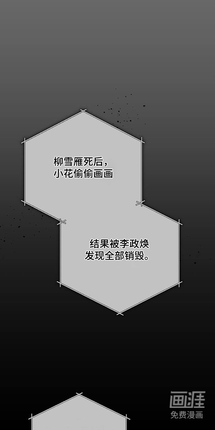 第42章：一幅画
