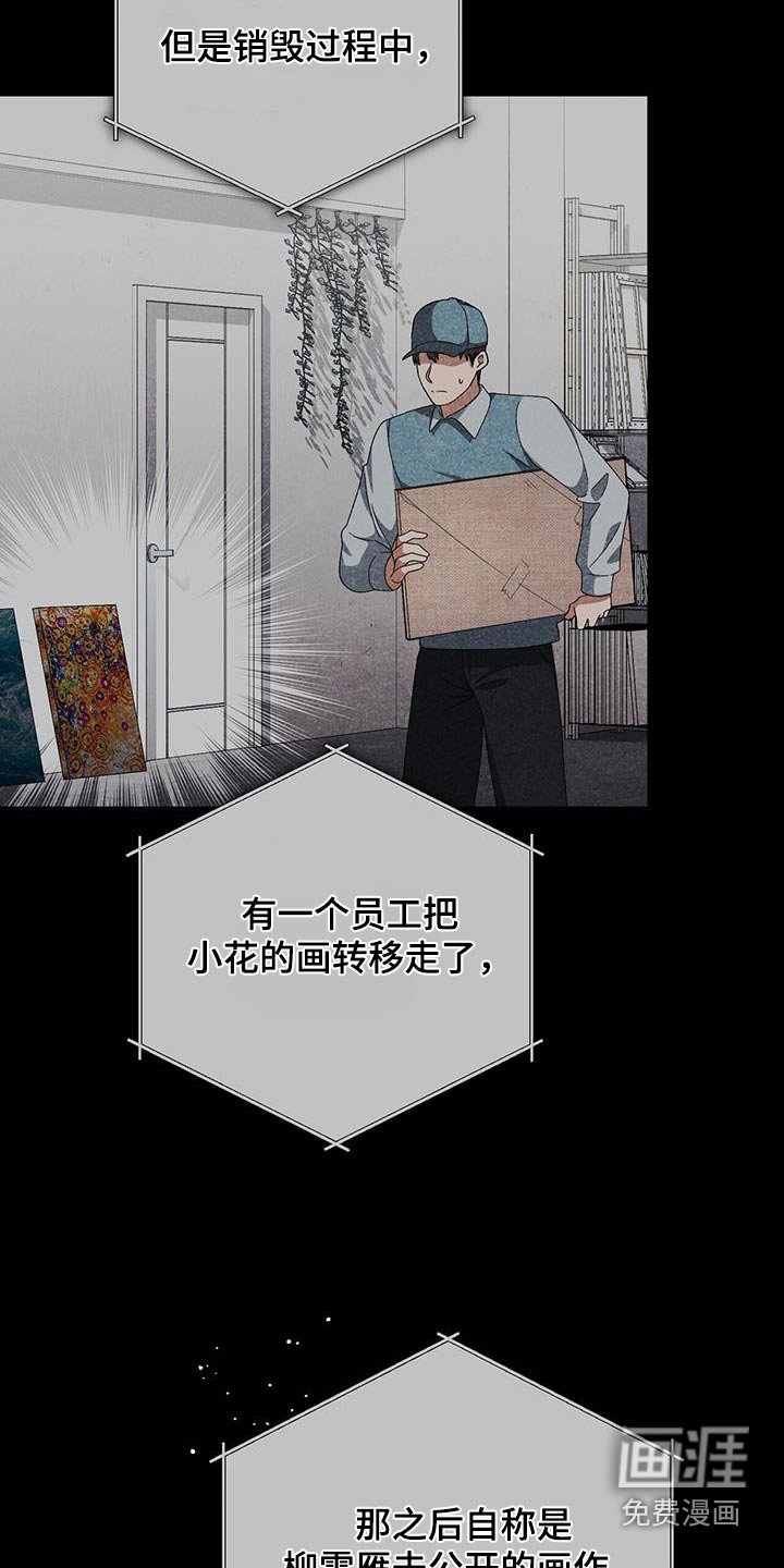 第42章：一幅画