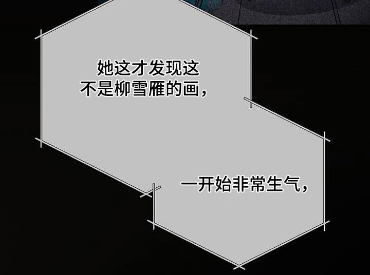 第42章：一幅画