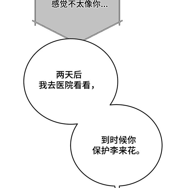 第42章：一幅画