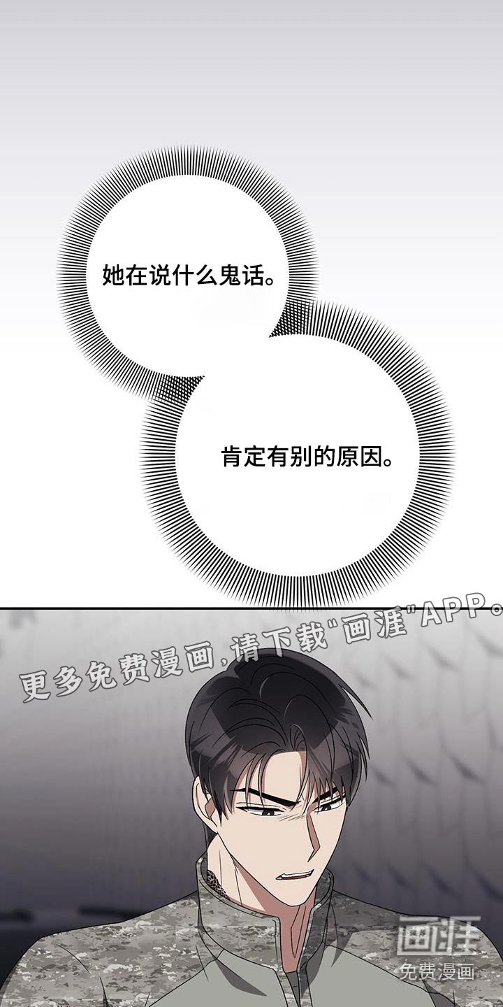 第43章：害怕我