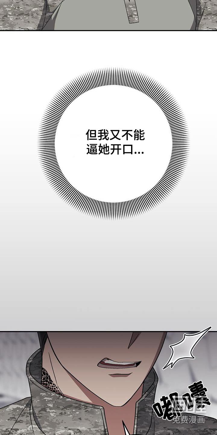 第43章：害怕我