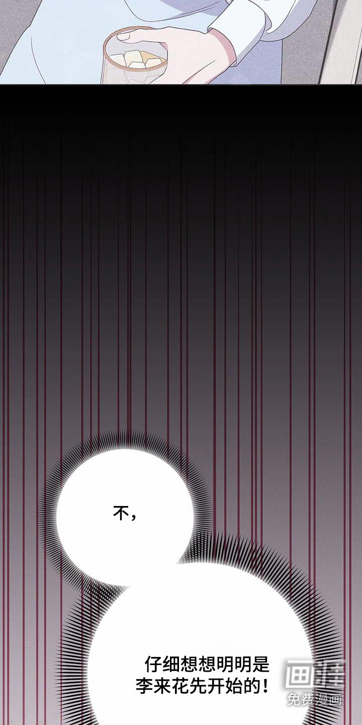 第43章：害怕我