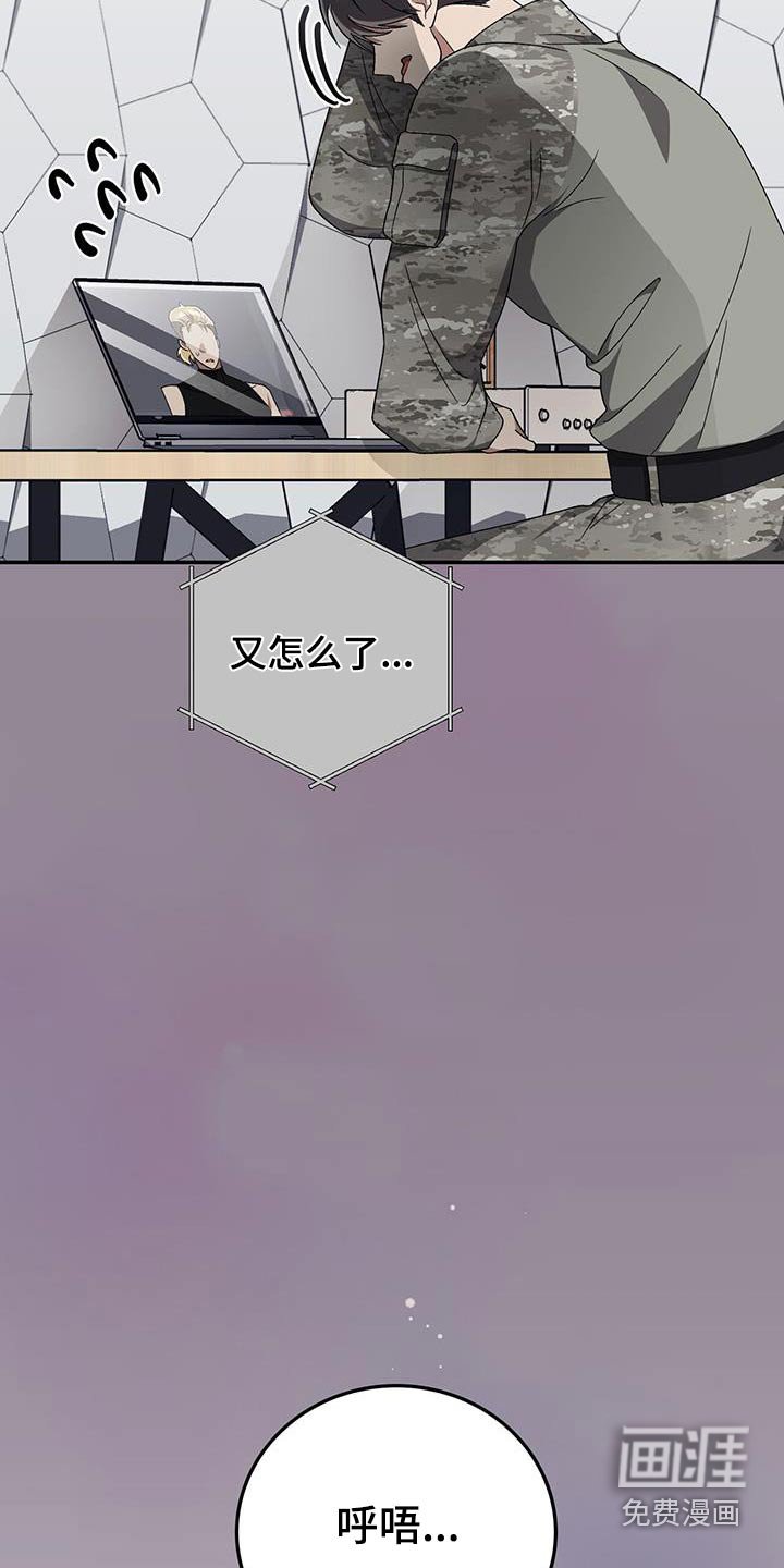 第43章：害怕我