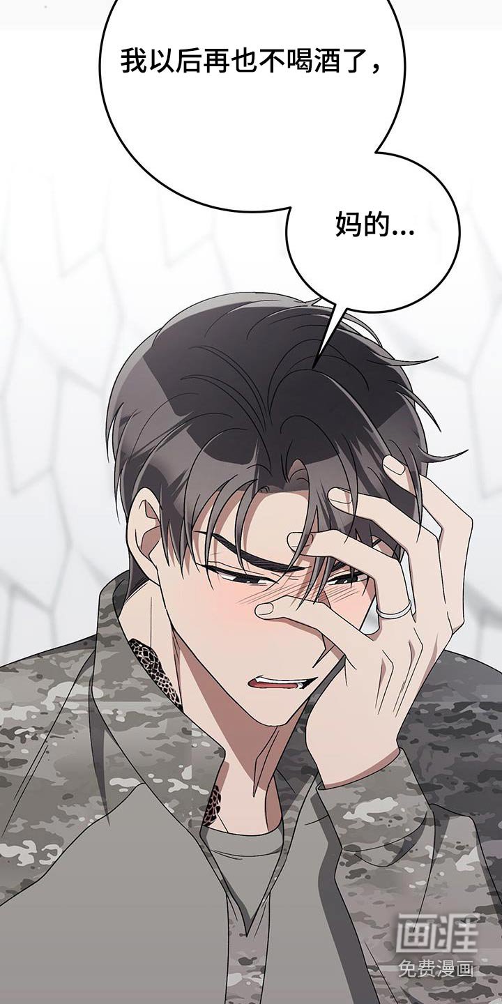 第43章：害怕我
