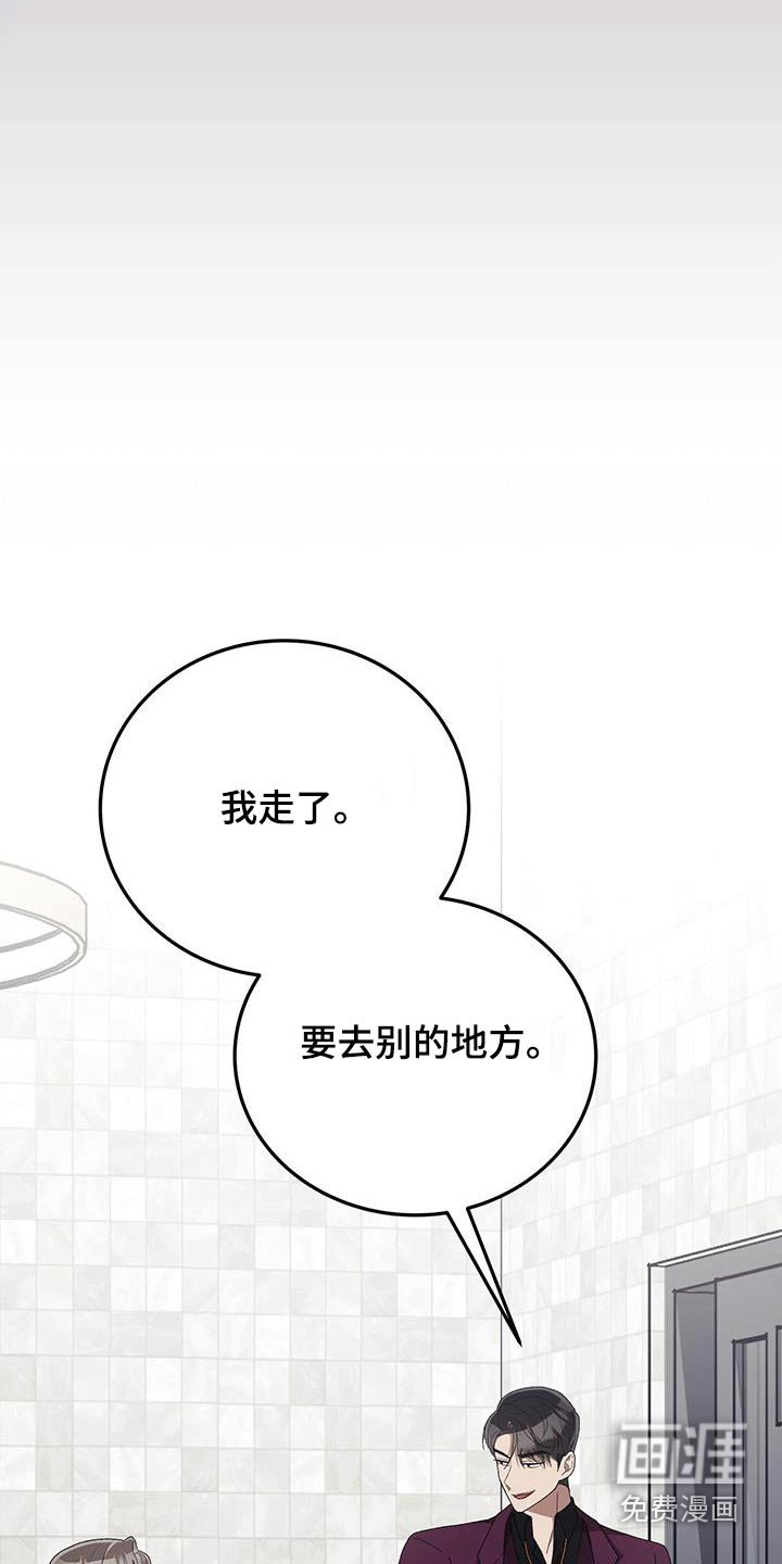 第43章：害怕我