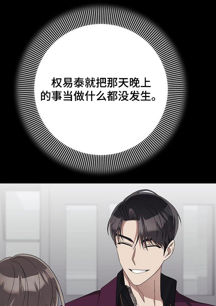 第43章：害怕我