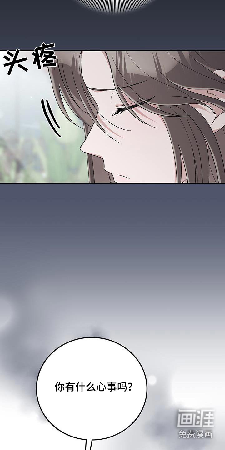 第43章：害怕我