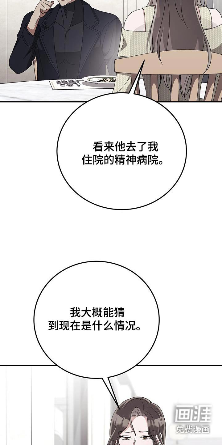 第44章：黑衣人
