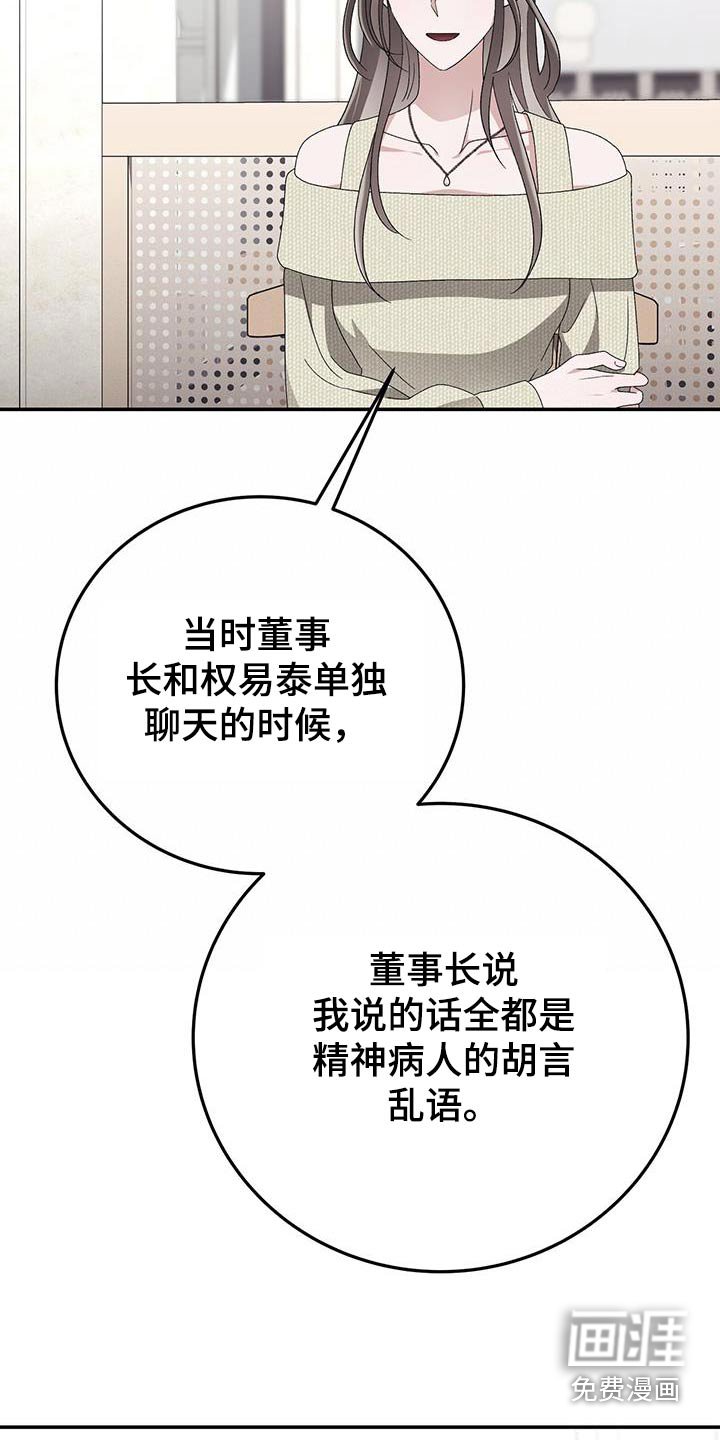 第44章：黑衣人
