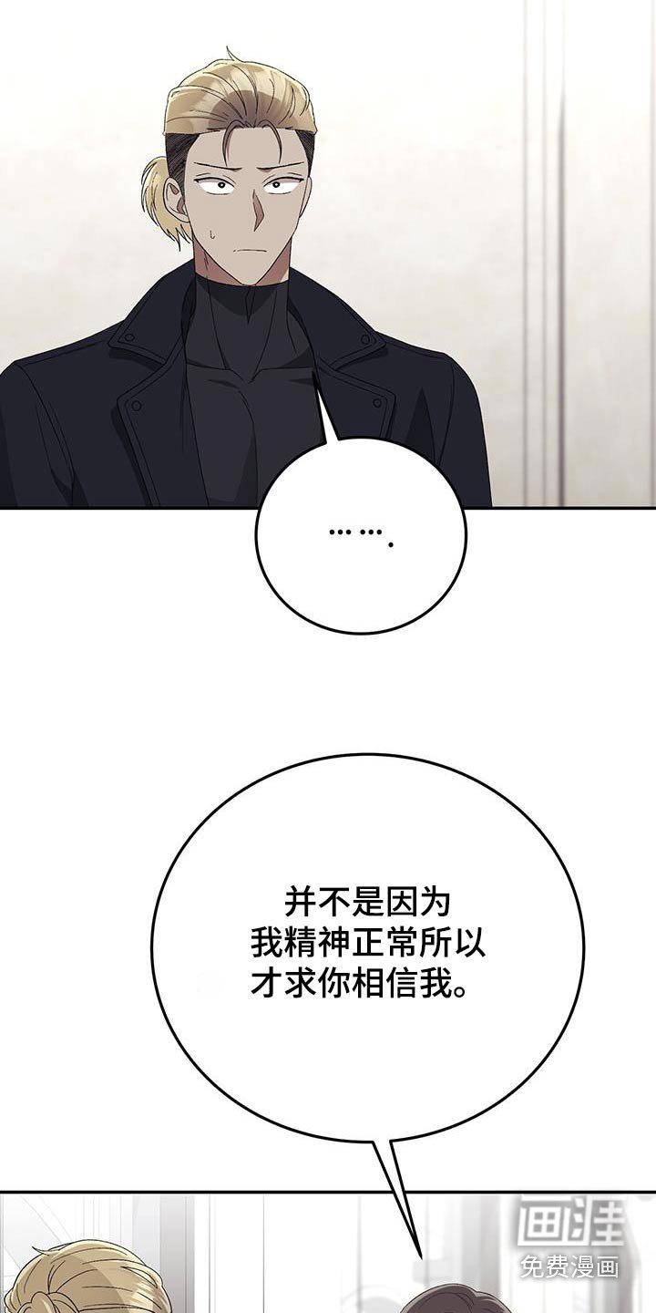 第44章：黑衣人