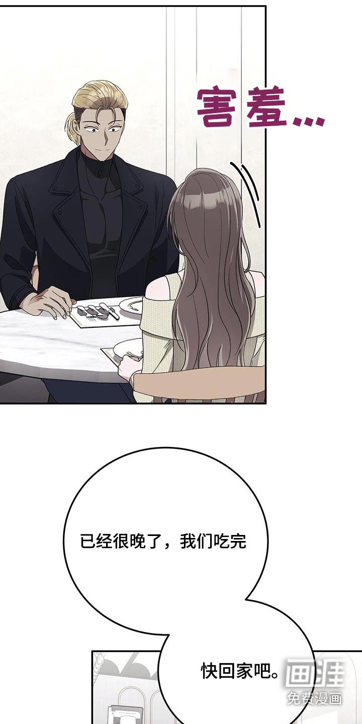 第44章：黑衣人