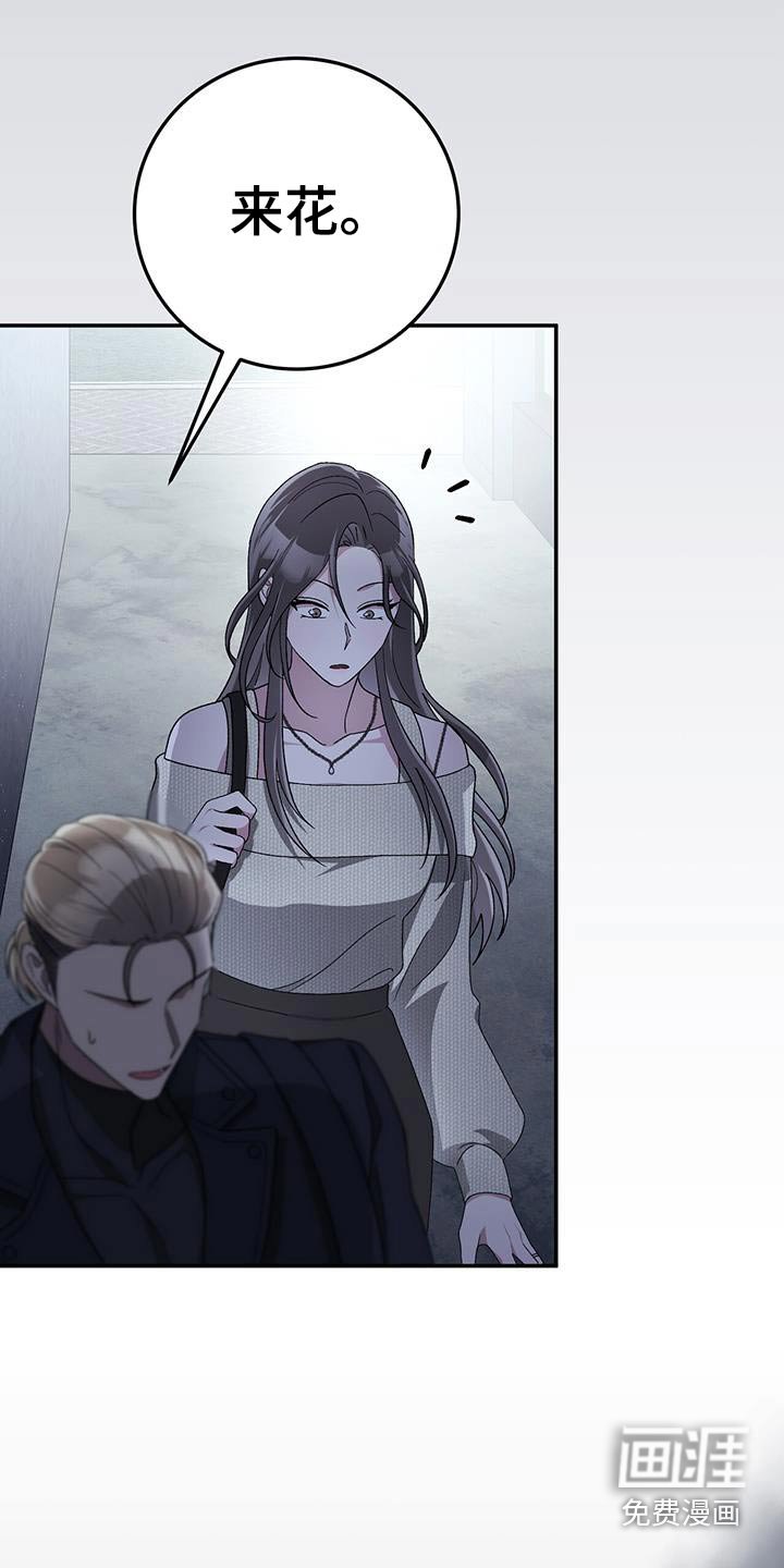 第44章：黑衣人