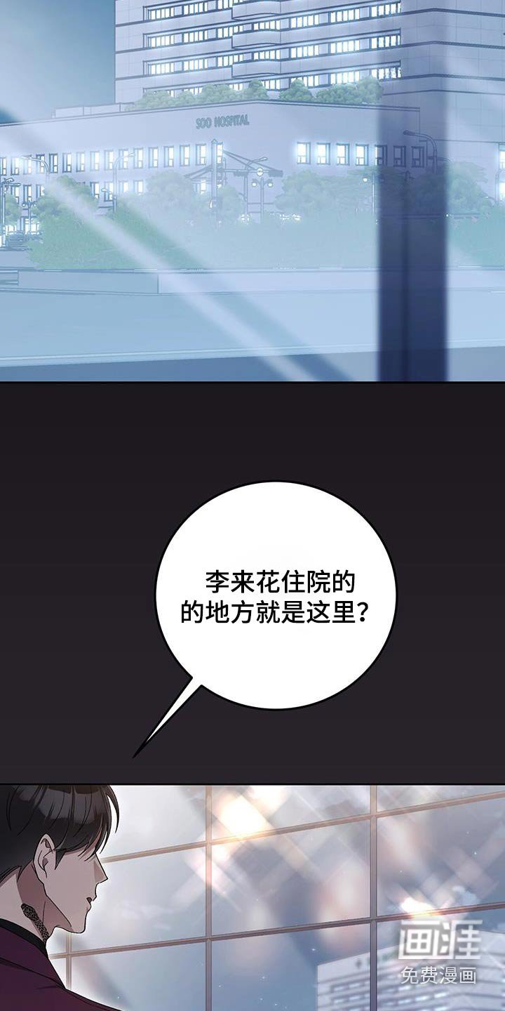 第44章：黑衣人